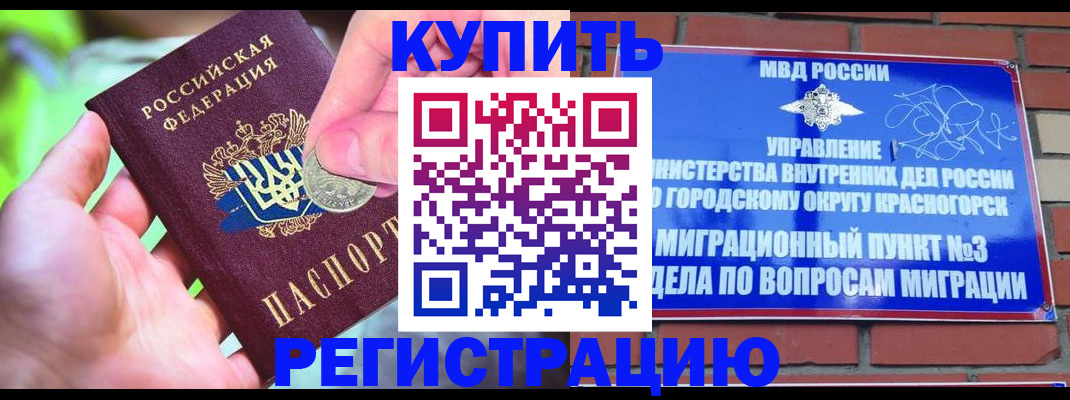 прописка законно в Собинке