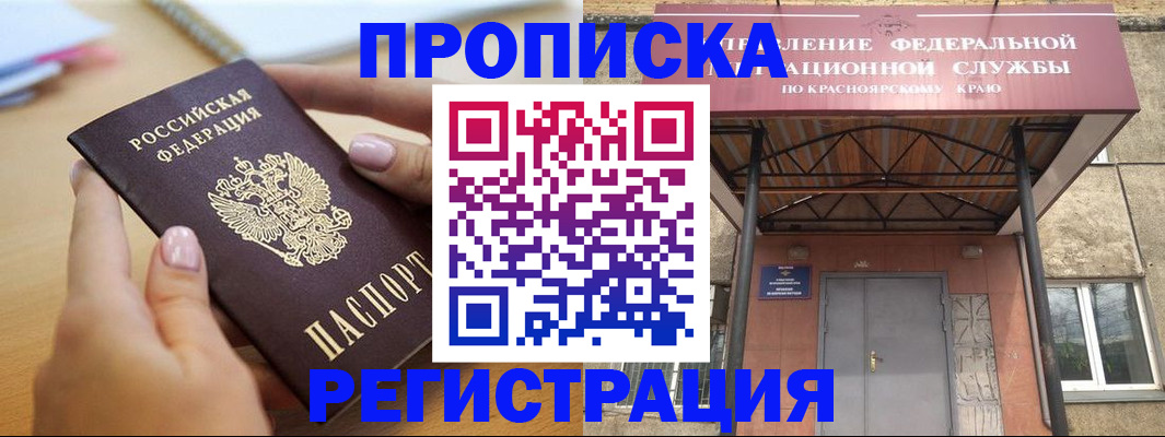 прописка гарантия в Собинке