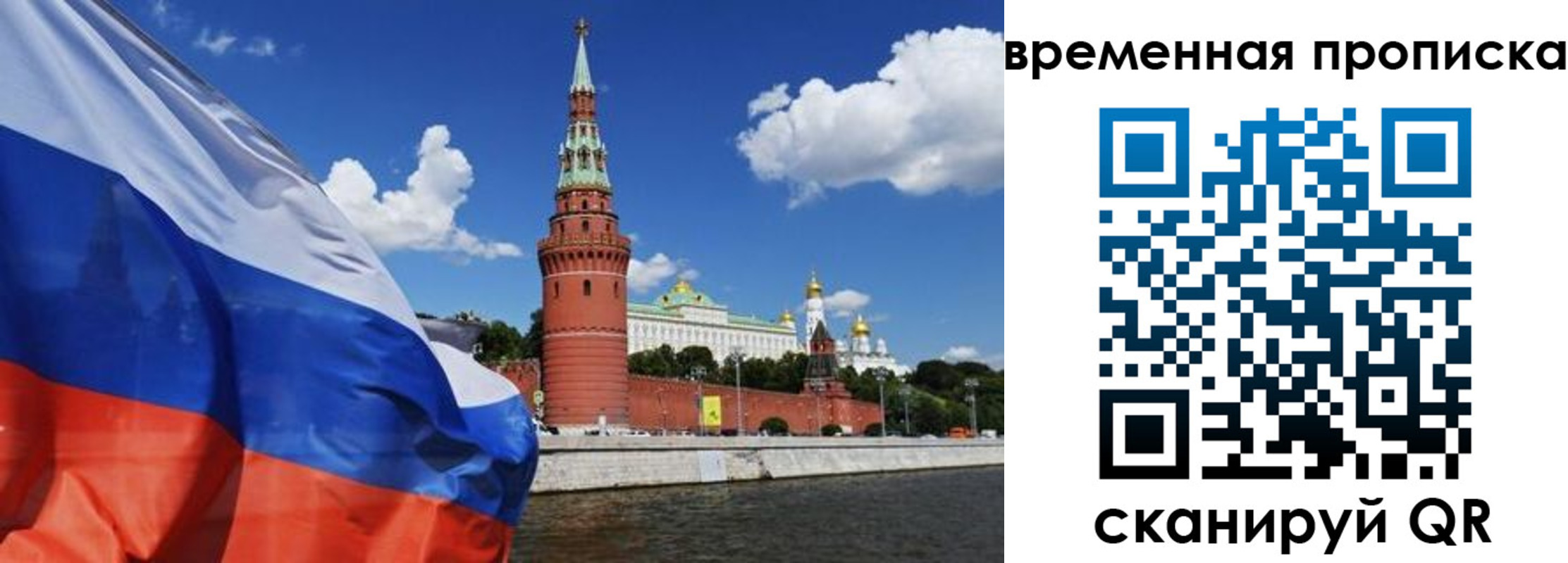 временная регистрация госуслуги в Собинке