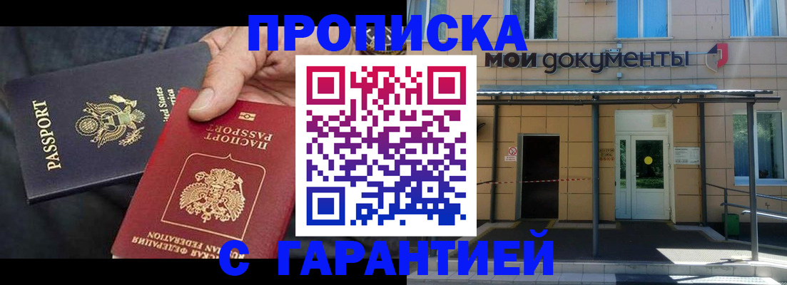 временная регистрация поиск в Собинке