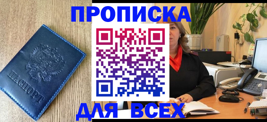 временная регистрация в квартире в Собинке