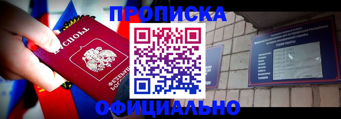 временная регистрация в квартире в Собинке